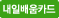 내일배움카드